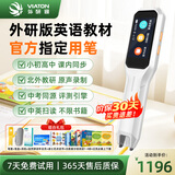 外研通（VIATON）S20Pro点读笔 外研社正版教材同步 新概念英语 扫描翻译笔 大猫丽声绘本 中小学生英语词典笔 【课标同步】S20Pro+丽声北极星 1-4级8册 咨询加送90天SVIP