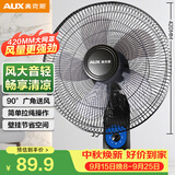 奥克斯（AUX）奥克斯(AUX)壁扇/大风量风扇/电风扇/工业家用交流定频壁挂式风扇/工程大风量风扇FW-35-C1403
