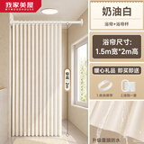 MYMOODHOUSE浴室折叠浴帘防水卫生间干湿分离淋浴房隔断挡水帘+杆150*200