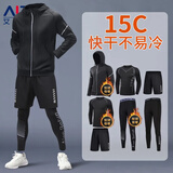 艾伦伯顿（Alen Botun）运动套装男冬季加绒快速干爽衣高弹打底保暖紧身训练晨跑健身跑步 冬天套装-户外/晨跑 XL(145-165)斤