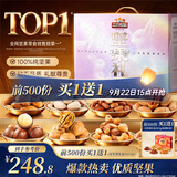 三只松鼠纯坚果礼盒2265g混发零食礼包开心果中秋送礼团购送长辈