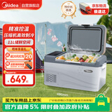 美的（Midea）车载冰箱压缩机制冷车家两用抗震防颠簸冷藏冷冻精准控温CL-11SM