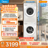 美的（Midea）洗烘套装 10KG滚筒洗衣机全自动+热泵式烘干机家用烘衣服 除菌除螨 MG100V11FPRO+V11F 京东自营