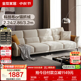 全友家居现代简约布艺沙发小户型客厅直排沙发防猫抓布沙发可进扫地机