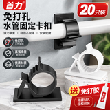 首力免打孔水管软管卡子线卡燃气管固定器墙面卡扣自粘式下水管固定夹