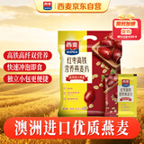 西麦红枣高铁燕麦片700g袋冲饮谷物代餐粉营养早餐独立包装