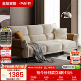 全友家居 现代简约布艺沙发小户型客厅家用直排沙发布沙发可进扫地机
