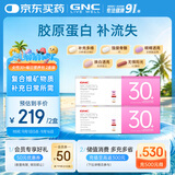 GNC健安喜女士营养包30+复合维生素b族胶原蛋白 60袋【效期27年4月】