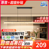 惠普现代简约餐厅吊灯2026年新款创意高端一字长条餐桌吧台吊灯 全光谱护眼光源-100CM-三色光