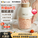 小熊（Bear）婴儿辅食机 小型绞肉机多功能打泥搅拌机宝宝料理机 蒜蓉机 家用迷你绞馅碎肉机电动绞肉机 0.6L 双刀款丨 QSJ-D02Q1