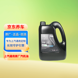 AC德科（ACDelco）原厂机油 上汽通用 0W-20机油 4L 全合成 京东养车 昂科旗昂扬
