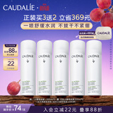 欧缇丽保湿舒缓大葡萄喷雾200ML*3 爽肤水温和敏感肌 中秋节礼物