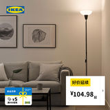 宜家（IKEA）TAGARP特佳普落地灯简约现代北欧风客厅用家用实用灯 黑色/白色(灯泡需另购)