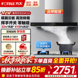 方太（FOTILE）欧式油烟机燃气灶 EMC2A顶吸式抽吸油烟机灶具套装 厨房烟灶套装 【两件套】烟机+5.2KW猛火换装灶TX22
