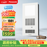 松下（Panasonic）智能浴霸 风暖浴霸 暖风照明排气一体集成300x600 FV-RB26VD2-W