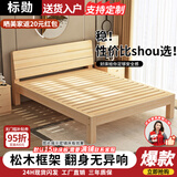 标勋实木床双人1.8米现代简约1.5米家用主卧大床出租屋床1.2m单人床 【床腿40cm高】单床 1500mm*2000mm【推荐】