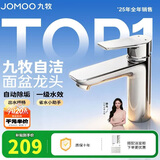 九牧（JOMOO）面盆水龙头卫生间卫浴冷热双控龙头台盆单把单孔32680