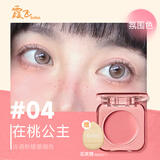 霞飞水润腮红膏自然提亮滋润丝滑元气腮红#04粉橘珊瑚色
