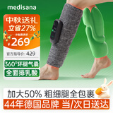 MEDISANA【中秋礼物】德国腿部按摩仪器小腿按摩仪腿部按摩器腿部肌肉放松自动揉捏舒缓瘦腿护腿热敷送父母