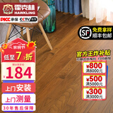 霍克林纯实木地板家用孕婴环保 天然原木番龙眼圆盘豆橡木金刚柚木地板 金刚柚木-本色（123宽）