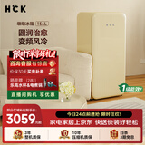 HCK哈士奇墩墩冰箱156升单门复古冰箱一级能效风冷除霜家用嵌入冰柜RC-168D-FS奶茶色
