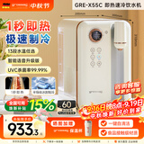 grossag即热式饮水机格罗赛格复古家用台式速热速冷饮水机小型迷你智能即热饮水机 冲泡奶机 【语音版-奶油白】X55C 即热制冷型