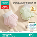 全棉时代婴童戒尿不湿训练裤抗菌护肚宝宝尿布裤可洗2条100码梦境+小兔