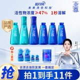 蓝月亮至尊浓缩洗衣液11件套秒溶快洗除螨99.9% 白鹿同款【品质严选】