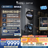 小天鹅（LittleSwan）小乌梅5.0跨代机皇 洗烘套装 10KG滚筒洗衣机全自动+双转子变频热泵式烘干机家用 TG10EK60+K60