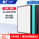 凯琪丽（KAIQILI）适配美国西屋空气净化器过滤网滤芯空气滤网空气过滤网 适配西屋AP-845X/AP-845B