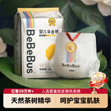 bebebus【未检出甲酰胺】金标拉拉裤夏季超薄透气清新尿不湿试用2XL4片