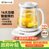小熊（Bear）养生壶 煮茶壶 恒温水壶 智能炖煮一体电热烧水壶办公室保温花茶壶母婴用 1.5L YSH-D15V7