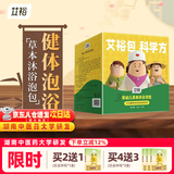 艾裕三伏儿童泡浴包金银花婴儿泡澡中药包宝宝咳咳洗澡包小儿健体草本 263益体加强-风寒鼻涕20g*12袋