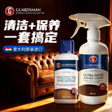 GUARDSMAN进口真皮沙发清洁剂去污保养家用皮革护理剂保养油擦皮具清洗神器