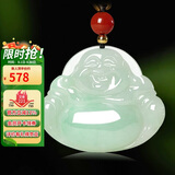 曼丽翠翡翠水润淡绿大佛吊坠笑佛玉坠项链送妈妈礼物附证书