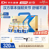 健力多汤臣倍健氨糖软骨素钙片320片 中老年成人补钙片补软骨 礼盒送礼