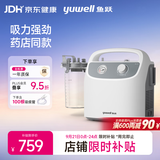 鱼跃吸痰器7E-H1家用中老年电动吸痰器便携式吸痰器带100根吸痰管