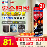 立邦发泡胶快速固化填缝剂聚氨酯门窗空调填充泡沫胶密封阻燃900g*2