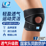 LP运动护膝788CN透气支撑型跑步羽毛乒乓球稳固髌骨半月板大码单只