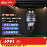 贝克巴斯（BECBAS）垃圾处理器家用厨房厨余粉碎机空气开关 DM500
