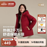 波司登（BOSIDENG）反季冬羽绒服女士舒适休闲宽松90绒连帽百搭送妈妈保暖外套 【店长推荐】醇酒红1856-送长辈 S 160/84A 体重约100-110斤