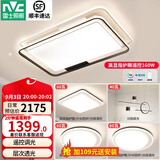 雷士（NVC）现代简约LED大厅吸顶灯客厅大灯饰全屋温馨卧室书房灯具套餐高显 力荐【3室2厅】客厅+卧室*3+餐吊