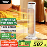 松下（Panasonic）取暖器暖风机家用冷暖两用离子群净化制热摇头电暖风恒温电暖器立式遥控电暖气 P2012CW【2000W+除菌除醛+ECO智能】