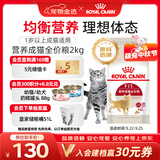 皇家猫粮 成猫猫粮 营养均衡 F32 通用粮 1-7岁 2KG