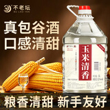 不老潭纯粮食酒中高度散装白酒包谷高粱酒清香型白酒桶装送礼 52度 5L 精选玉米酒，泡酒、自饮皆适宜
