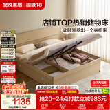 全友家居 原木风高箱储物收纳床1.5米x2米现代简约小户型卧室双人床