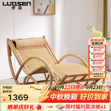 罗森（LUOSEN）天然真藤编躺椅成人摇摇椅 懒人休闲阳台老人午睡椅 原藤色藤席款