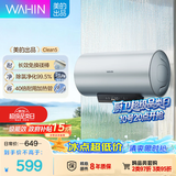 华凌美的出品【除氯净水】60升3300W家用储水式电热水器超一级能效免换镁棒国家补贴 F60-33Clean5(HE)