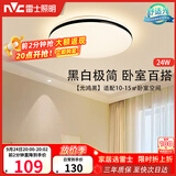雷士（NVC）吸顶灯具客厅大灯卧室灯饰护眼2026新款高端大气led光鸿