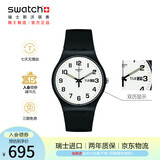 斯沃琪（Swatch）瑞士手表 双历考试表男女潮流石英手表开学礼物 二次方2.0